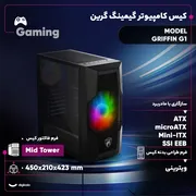 کیس کامپیوتر گیمینگ گرین مدل GRIFFIN G1 - تصویر 2