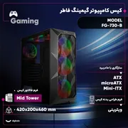 کیس کامپیوتر گیمینگ فاطر مدل FG-730-B - تصویر 2