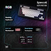 کیبورد گیمینگ ردراگون مدل K673 PRO WB، سوییچ مکانیکال قرمز، Tenkeyless، نورپردازی RGB - تصویر 4