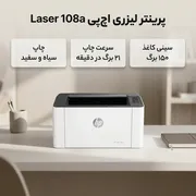پرینتر لیزری تک‌کاره اچ‌پی مدل Laser 108a با اتصال USB، سازگار با Windows و Apple macOS، مناسب کاغذهای A4، A5، A6 و پاکت نامه - تصویر 3