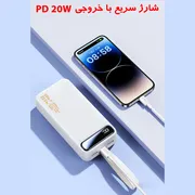 پاوربانک 22.5 وات ریمکس مدل RPP-660 ظرفیت 30000 میلی آمپر ساعت - تصویر 4