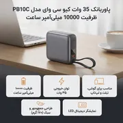 پاوربانک 35 وات کیو سی وای مدل PB10C ظرفیت 10000 میلی‌آمپر ساعت - تصویر 2