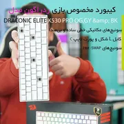کیبورد گیمینگ ردراگون مدل Dragonic Elite K530 Pro، سوییچ مکانیکال قرمز، Tenkeyless، نورپردازی RGB - تصویر 5