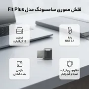فلش مموری 16 گیگابایت سامسونگ مدل Fit Plus USB3.1 با طراحی بندانگشتی، مقاوم در برابر آب، ضربه، شوک و گرد و غبار و سازگار با همه سیستم‌عامل‌ها - تصویر 2