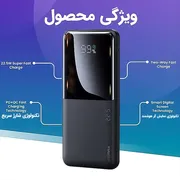 پاوربانک 22.5 وات ریمکس مدل RPP-623 ظرفیت 20000 میلی آمپر ساعت - تصویر 7
