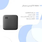  حافظه SSD اکسترنال وسترن دیجیتال مدل ELEMENTS SE ظرفیت 1 ترابایت  - تصویر 7