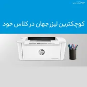 پرینتر اچ پی تک رنگ تک کاره با چاپ لیزری مدل LaserJet Pro M15a، سایز چاپ A4، امکان خاموشی خودکار - تصویر 5