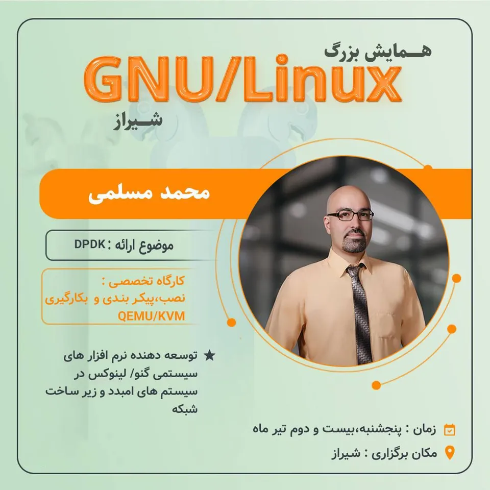 فیسیت حامی برگزاری رویداد گنو/ لینوکس شیراز