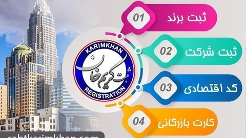 برای شروع کسب و کار چه شرکتی را به ثبت رسانیم؟