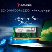 رم لپ تاپ DDR4 تک کاناله 3200مگاهرتز CL19 ای دیتا مدل AD4S ظرفیت 16 گیگابایت - تصویر 5