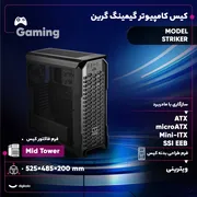 کیس کامپیوتر گیمینگ گرین مدل STRIKER - تصویر 2