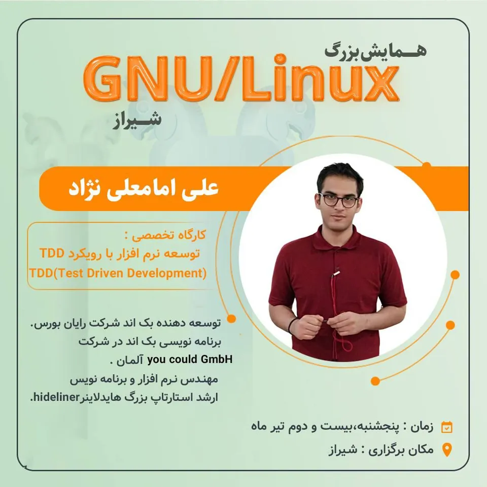فیسیت حامی برگزاری رویداد گنو/ لینوکس شیراز