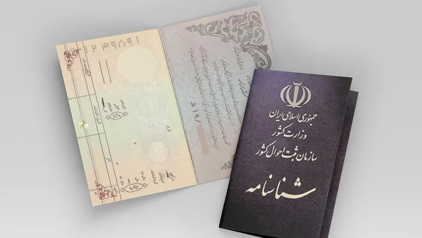 اطلاعات سازمان ثبت احوال توسط وزارت بهداشت افشا شده است