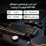 اس اس دی اینترنال PCIe Gen4 x4 وسترن دیجیتال مدل SN7100 ظرفیت 2 ترابایت - تصویر 2
