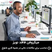 هدست لاجیتک مدل 960 - تصویر 8