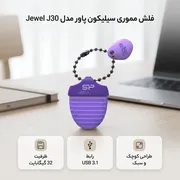 فلش مموری 32 گیگابایت سیلیکون پاور مدل Jewel J30 با رابط USB 3.1، مقاوم در برابر مایعات، گردوغبار و شوک - تصویر 2