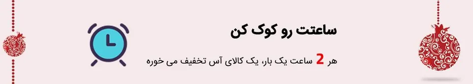 جشنواره یلدای 98 شهر فافا؛ گوش به زنگ باشید