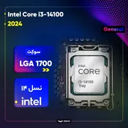 پردازنده مرکزی اینتل مدل Core i3 14100-Tray - تصویر 3