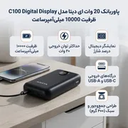 پاوربانک 20 وات ای دیتا مدل C100 Digital Display ظرفیت 10000 میلی‌آمپرساعت - تصویر 2