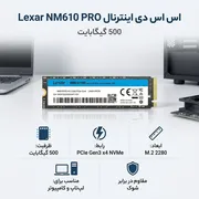 اس اس دی اینترنال PCIe Gen3 x4 لکسار مدل NM610 PRO ظرفیت 500 گیگابایت - تصویر 2