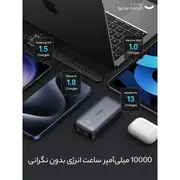 پاوربانک یوگرین مدل PB502 کد 25185 ظرفیت 10000 میلی آمپرساعت - تصویر 6