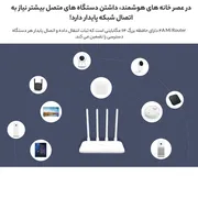 مودم Xiaomi 4A - تصویر 7