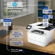 پرینتر اچ‌پی تک رنگ چهار کاره با چاپ لیزری مدل LaserJet Pro MFP 4103fdw، سایز چاپ A4، قابلیت چاپ دو روی خودکار، مجهز به پورت USB - تصویر 7