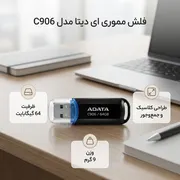 فلش مموری ای دیتا مدل C906 ظرفیت 64 گیگابایت، طراحی کلاسیک و جمع‌وجور، وزن 9 گرم، مناسب ذخیره‌سازی کاربردی و استفاده روزمره - تصویر 2