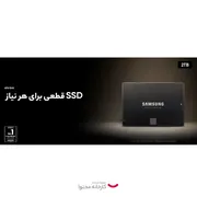 اس اس دی اینترنال SATA III سامسونگ مدل EVO 870 ظرفیت 2 ترابایت - تصویر 8