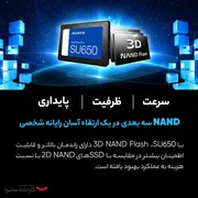 اس اس دی اینترنال SATA III ای دیتا مدل Ultimate SU630 ظرفیت 240 گیگابایت - تصویر 8