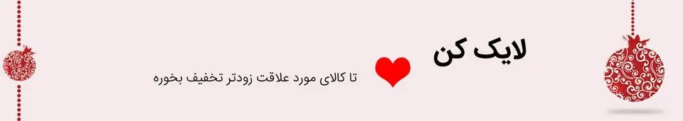 جشنواره یلدای 98 شهر فافا؛ گوش به زنگ باشید