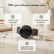 ساعت هوشمند 1.32 اینچی کیسلکت مدل Elfin با بند فلزی به همراه یک بند اضافه - تصویر 2