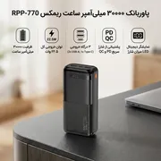 پاوربانک 22.5 وات ریمکس مدل RPP‑770 ظرفیت 30000 میلی آمپر ساعت - تصویر 2