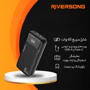 پاور بانک ریورسانگ مدل Phantom 65 pro PB103 ظرفیت 20000 میلی‌آمپر ساعت - تصویر 8