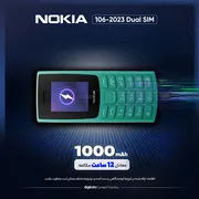 گوشی موبایل نوکیا مدل 106 2023 دو سیم کارت - مونتاژ ایران تحت لیسانس نوکیا  - تصویر 8