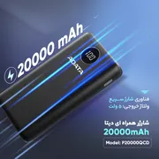 پاوربانک ای دیتا مدل P20000QCD ظرفیت 20000 میلی آمپر ساعت - تصویر 5