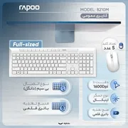 کیبورد و ماوس بی سیم رپو مدل 8210M، سوییچ ممبران، Full-Size - تصویر 3