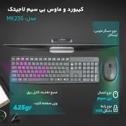 کیبورد و ماوس بی سیم لاجیتک مدل MK235  - تصویر 5