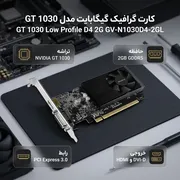 کارت گرافیک گیگابایت مدل GT 1030 Low Profile D4 2G GV-N1030D4-2GL - تصویر 2