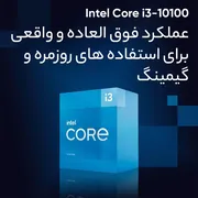 پردازنده مرکزی اینتل مدل Core i3 10100-Box - تصویر 7