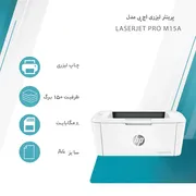 پرینتر اچ پی تک رنگ تک کاره با چاپ لیزری مدل LaserJet Pro M15a، سایز چاپ A4، امکان خاموشی خودکار - تصویر 4