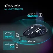 ماوس تسکو مدل TM2018N - تصویر 8