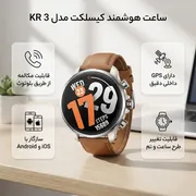 ساعت هوشمند 1.5 اینچی کیسلکت مدل KR 3 با بند چرمی به همراه بند اضافه  - تصویر 2