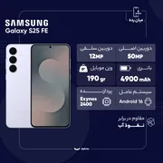 گوشی موبایل سامسونگ مدل Galaxy S25 FE دو سیم کارت ظرفیت 256 گیگابایت و رم 8 گیگابایت  - تصویر 4