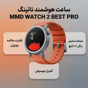 ساعت هوشمند ناتینگ مدل MMD WATCH 2  BEST PRO  دارای قابلیت های صفحه نمایش رنگی، صفحه نمایش لمسی، کنترل موسیقی (Music Player)، قابلیت مکالمه از طریق بلوتوث بند سیلیکون - تصویر 2