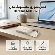 فلش مموری سامسونگ مدل Bar Plus MUF-32BE ظرفیت 32 گیگابایت با بدنه فلزی، مقاوم در برابر آب، شوک، حرارت، مغناطیس و اشعه ایکس - تصویر 2