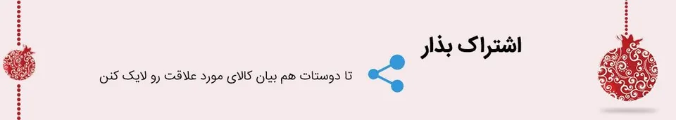 جشنواره یلدای 98 شهر فافا؛ گوش به زنگ باشید