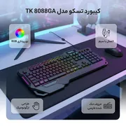 کیبورد تسکو مدل TK 8088GA - تصویر 2