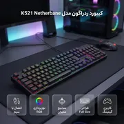 کیبورد ردراگون مدل K521 Netherbane - تصویر 2