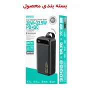 پاوربانک 22.5 وات ریمکس مدل RPP-660 ظرفیت 30000 میلی آمپر ساعت - تصویر 5